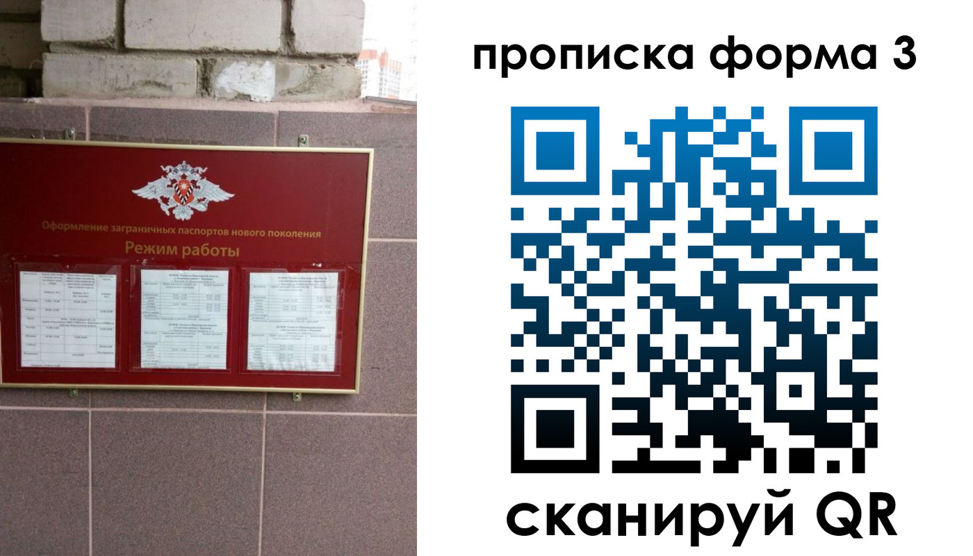 прописка ребенка в Скопине