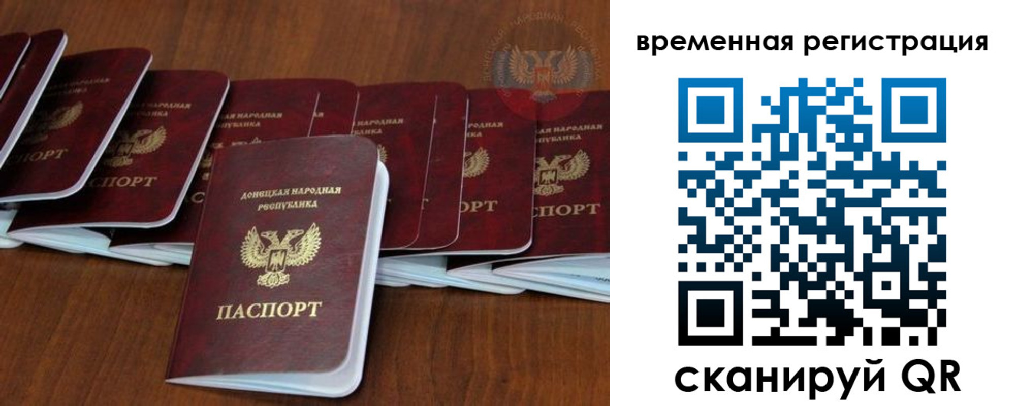 прописка законно в Скопине