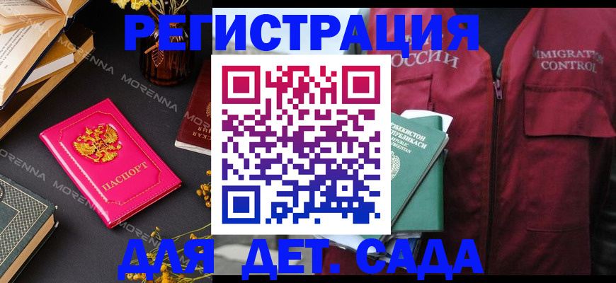 временная регистрация в Скопине